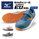 【 ミズノ MIZUNO 】【シューズ 靴】 安全靴 オールマイティ ALMIGHTY EU 33L ワーキングシューズ メンズ レディース 男女兼用 ゴムの靴...