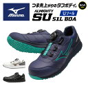【 ミズノ MIZUNO 】【シューズ 靴】 安全靴 オールマイティ ALMIGHTY SU 51L BOA ワーキングシューズ メンズ レディース 男女兼用 ...