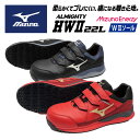 ★虜になる履き心地!柔らかいのにブレにくい★【 ミズノ MIZUNO 】【シューズ 靴】 安全靴 オールマイティ ALMIGHTY HWII 22L ミズノ ワ...