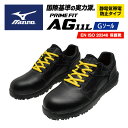 ★静電気帯電防止タイプ!国際基準の実力派★【 ミズノ MIZUNO 】【シューズ 靴】 安全靴 プライムフィット PRIME FIT AG 11L ワーキングシ...