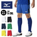 【メール便送料無料】【 2025年 モデル】【 ミズノ MIZUNO 】【ウェア】 サッカー ゲームパンツ メンズ レディース 男女兼用 ゲーム ハーフ パンツ...