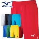 【メール便送料無料】★全8色★【ミズノ MIZUNO】【ウェア】サッカー フィールドパンツ ユニセックス スリムフィット ゲームパンツ プラクティスパンツ プラ...