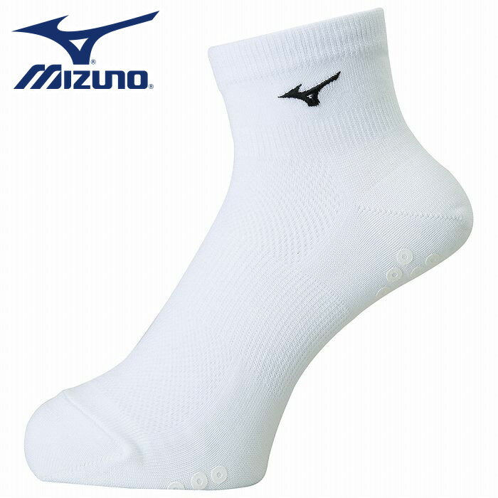 ★はきやすい、涼しい、滑らない★【メール便送料無料】【ミズノ　MIZUNO】【ソックス　靴下】陸上　ショートソックス　滑り止め付　ユニセックス　U2MX801101　ホワイト　[200203] 父の日 プレゼント