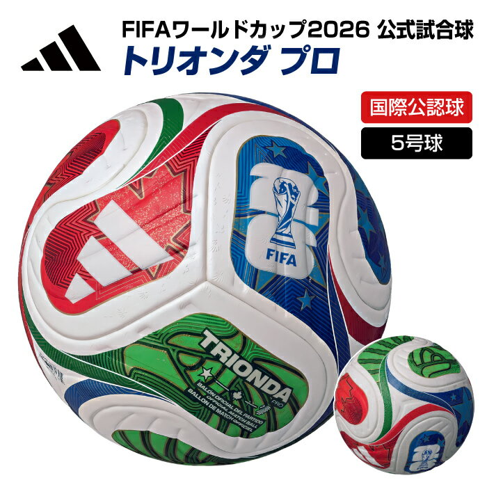    FIFA ɥå 2026 ۡ ǥ adidas ۡ ܡ  åܡ 5 ȥꥪ ץ 5 ...