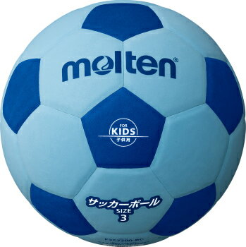 [最大2000円OFFクーポン発行中]【モルテン　molten】【ボール】サッカーボール(軽量3号)　サッカー2200　軽量3号　F3S2200-BC　ブルー×シアン　[190210] 父の日 プレゼント