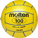 [最大2000円OFFクーポン発行中]【モルテン　molten】小学校新教材用(5～6年生用) ソフトバレーボール 日本バレーボール協会推薦球 小学生 授業 体育 球技 運動 スポーツ 子供 こども KVN100Y 黄 [メール便不可]