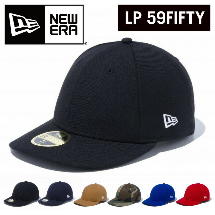 【送料無料】★ポイント10倍！フラッグロゴのみを刺繍した、ベーシックなLow Profile 59FIFTY★【ニューエラ　NEW ERA】【帽子】 Basic LP 59FIFTY ロープロファイル 無地 メンズ レディース 男女兼用 5950 フィフティーナインフィフティー [221113] 父の日 プレゼント