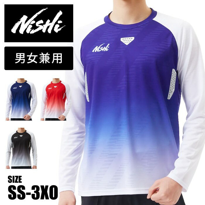 【 ニシスポーツ NISHI 】【 ウェア 】 陸上 レーシング長袖Tシャツ HIGH TECH LINE(ハイテクライン) メンズ レディース 男女兼用 ジャ...
