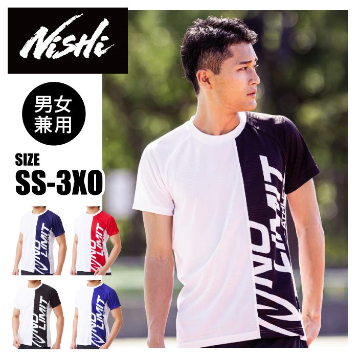 【メール便送料無料】★部活や練習にオススメ★【ニシスポーツ　NISHI】【ウェア】陸上競技 半袖Tシャツ プラクティスシャツ メンズ レディース 男女兼用 ジャカード NO LIMIT ATHLETE 練習着 2811A407 [240609]