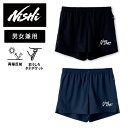 【メール便送料無料】【2025年春夏モデル】【ニシスポーツ NISHI】【ウェア】 陸上 スプリントトランクス メンズ レディース 男女兼用 パンツ トランクス...
