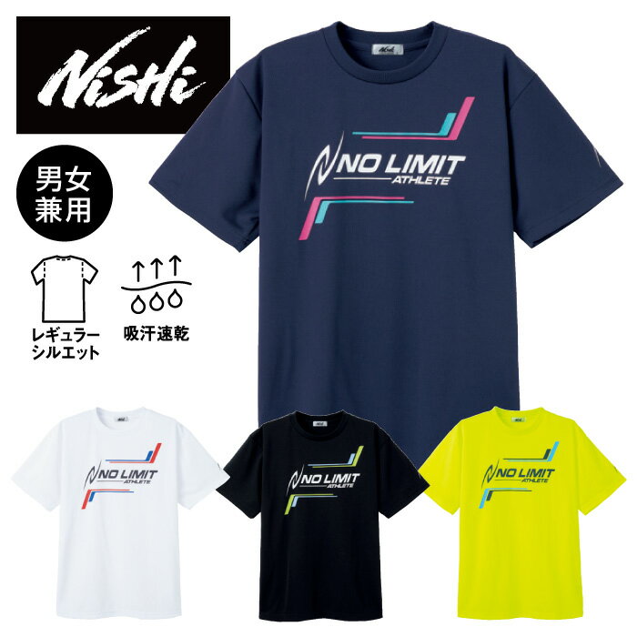 【メール便送料無料】【 ニシスポーツ NISHI 】【 ウェア 】 陸上 半袖 Tシャツ NO LIMIT ATHLETE アスリートプライド ノーリミットアス...