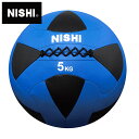 ★直径35cmの大きめサイズのメディシンボール(5kg)!体幹強化トレーニングにオススメ★【ニシスポーツ NISHI】【トレーニング用品】 メディシンボール メ...