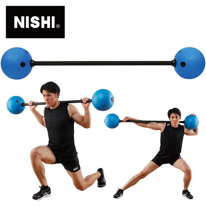 ★ボール部がやわらかい！床をキズつけにくいバーベル(5kg)★【 ニシスポーツ NISHI 】【トレーニング用品】 バーベル ボールバー 筋トレ 体幹強化 トレーニングギア 器具 練習 陸上 球技 3833A853 [240308][大型宅配便]