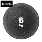 ★「叩きつける」「投げつける」トレーニングに適したメディシンボール(6kg)★【ニシスポーツ　NISHI】【トレーニング用品】 メディシンボール スラムメディシンボールII 2 体幹強化 筋トレ 練習 スポーツ 陸上 トレーニングギア 3833A911 [240307]