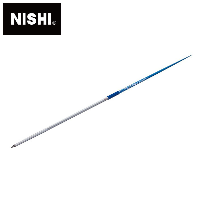 ★JAAF 日本陸連 検定品★【ニシスポーツ NISHI】陸上競技 やり ロングDR 70m 男子用 800g 槍投げ やり投げ F454E [230413][大型宅配便] 父の日 プレゼント