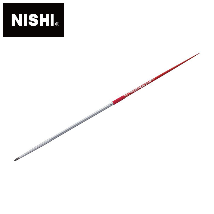 ★JAAF(日本陸連)検定品★【ニシスポーツ　NISHI】陸上競技 やり ミディアムDR 60m 男子用 800g 槍投げ やり投げ F455E [230413][大型宅配便] 父の日 プレゼント