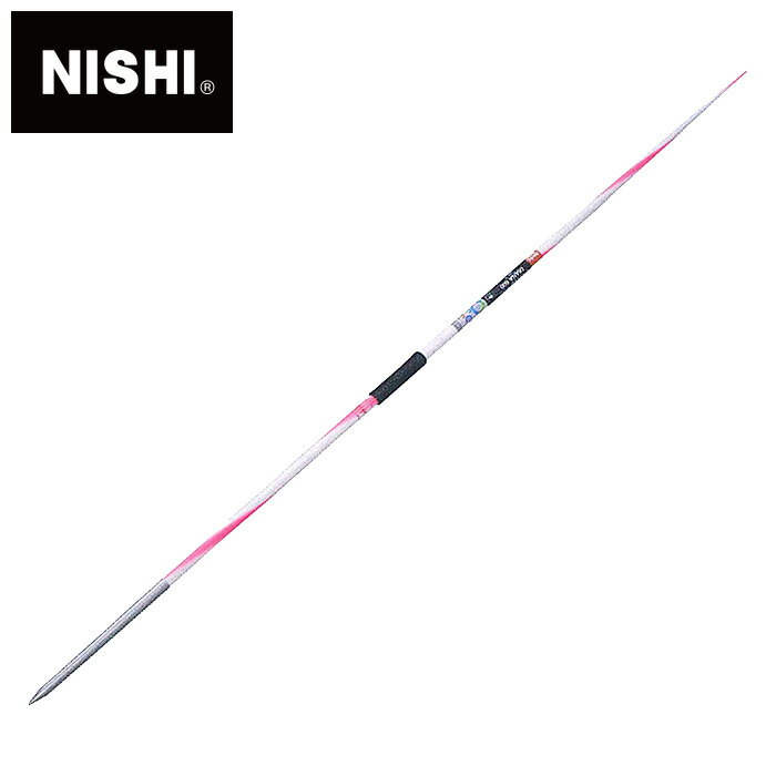 ★WA 世界陸連 承認品 JAAF 日本陸連 検定品★【ニシスポーツ NISHI】陸上競技 やり ノルディック ダイアナ NXS flex7.2 女子用 スウェーデン製 槍投げ やり投げ NC773E [230413][大型宅配便] 父…