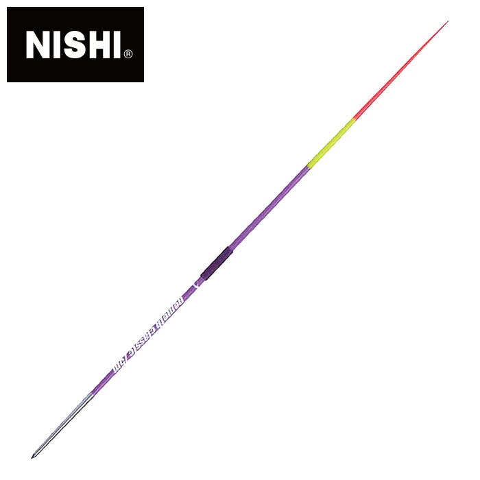 ★WA 世界陸連 承認品 JAAF 日本陸連 検定品★【ニシスポーツ NISHI】陸上競技 やり ネメト クラシック 75m 女子用 ハンガリー製 槍投げ やり投げ NC836C [230413][大型宅配便] 父の日 プレゼント