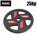 【ニシスポーツ NISHI】【トレーニング用品】ラバープレート (φ50mmバー用 25kg) BSプレート 50 バーベル プレート 筋トレ 3833A737...