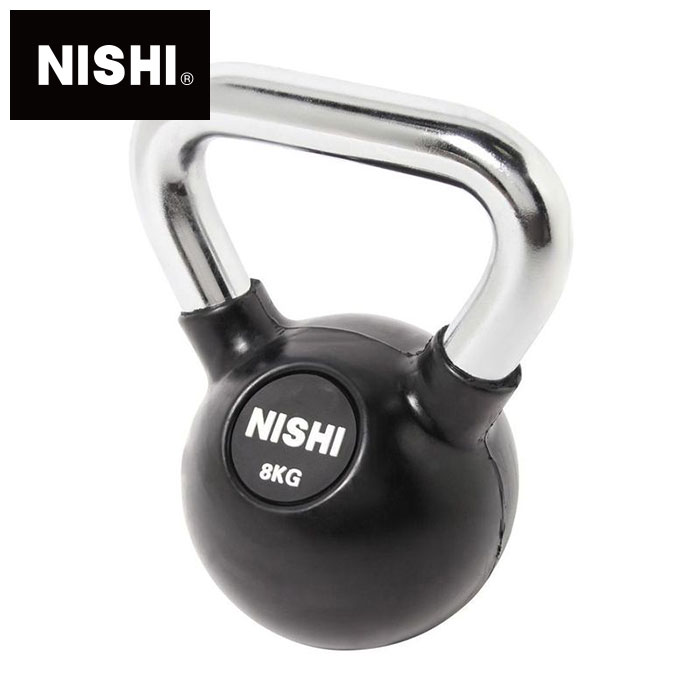 ★床面などをキズつけにくいラバーコーティングタイプ★【ニシスポーツ　NISHI】【トレーニング用品】ケトルベル (8kg) ワイドグリップ ラバーコーティング 筋トレ 体幹強化 3833A882 [210419][大型宅配便] 父の日 プレゼント