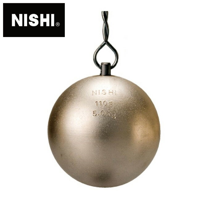 [最大2000円OFFクーポン発行中]【ニシスポーツ NISHI】陸上競技 ハンマー 練習用 5.0kg ハンマー投げ NT5609 [200406] 父の日 プレゼント