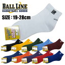 【メール便送料無料】★定番商品！人気のワンポイント★【ボールライン BALL LINE オンザコート】【ソックス 靴下】バスケット ショートソックス バッソク メンズ レディース ジュニア 大人 子供 こども BLS-284 BLS284 220404