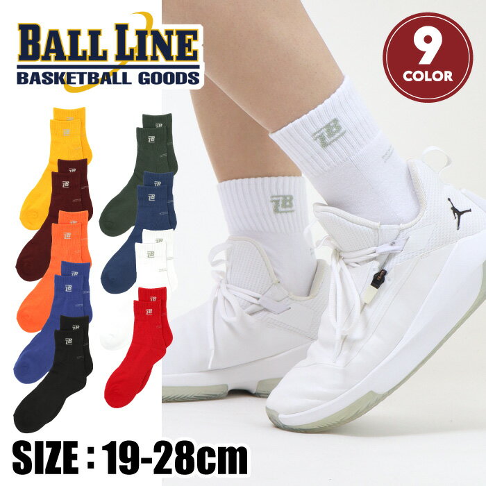 【メール便送料無料】★定番商品のミドル丈ソックス！人気のワンポイント★【ボールライン BALL LINE オンザコート】【ソックス 靴下】バスケ ミドルソックス 14cm丈 バッソク メンズ レディース ジュニア 大人 子供 こども BLS-285 BLS285 230126