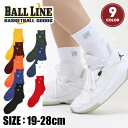 【メール便送料無料】★定番商品のミドル丈ソックス!人気のワンポイント★【ボールライン BALL LINE オンザコート】【ソックス 靴下】 バスケ ミドルソック...