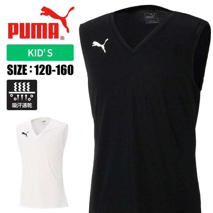 [最大1500円OFFクーポン発行中]【メール便送料無料】【PUMA　プーマ】【ウェア】サッカー　ノースリーブインナーシャツ (ジュニア用)　吸汗速乾　子供　こども　655278　[190213]