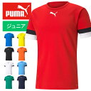【メール便送料無料】★優れた吸水速乾性素材を使用★【プーマ PUMA】【ウェア】サッカー ジュニア用ゲームシャツ TEAMRISE(チームライズ) 半袖Tシャツ...