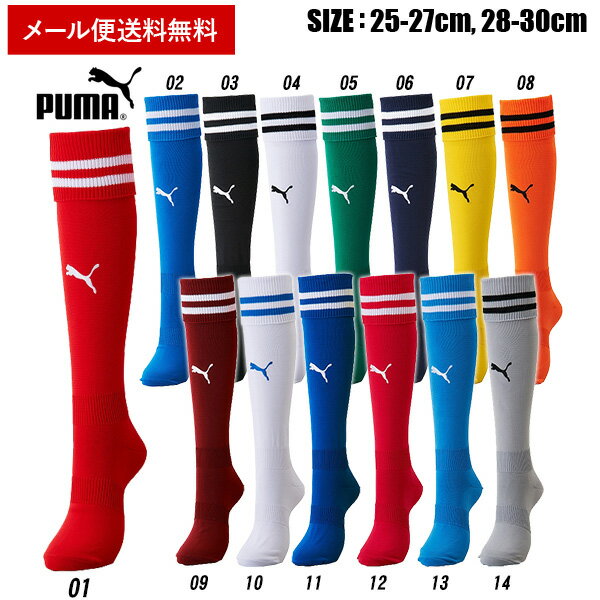 【メール便送料無料】【プーマ　PUMA】【ソックス　靴下】サッカーストッキング　大人　LIGA　ライン入り　729881　[190213] 父の日 プレゼント