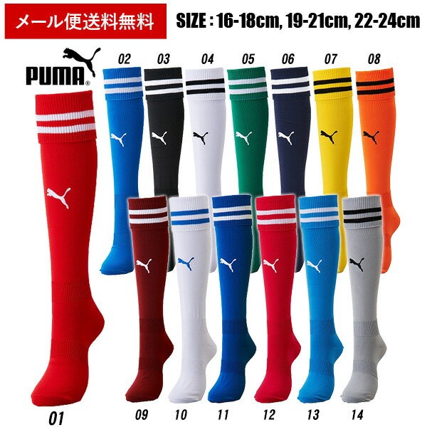 【メール便送料無料】【プーマ　PUMA】【ソックス　靴下】ジュニア用サッカーストッキング(ライン入り ...