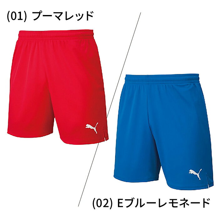 【メール便送料無料】【 プーマ PUMA 】【 ウェア 】 サッカー ゲームパンツ コア ...