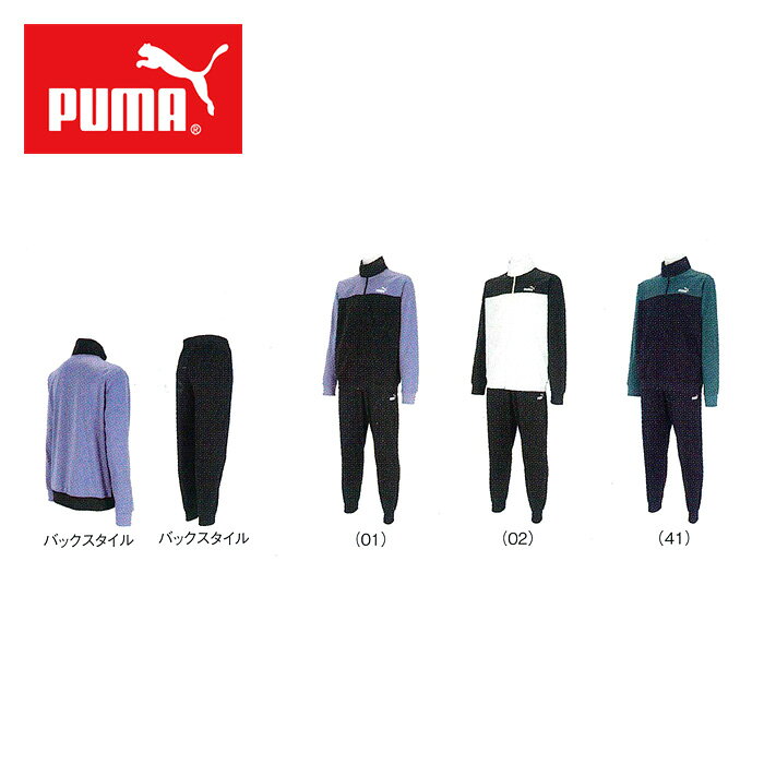 樂天商城 - [刺繍可]【 2026年 春夏モデル】【 プーマ PUMA 】【 ウェア 】 ジャージ 上下セット ポリ カラーブロック スーツ メンズ 上下 セットアップ トレーニング ニット ジャケット パンツ 練習着 スポーツ 694070 [260302][amz] 父の日