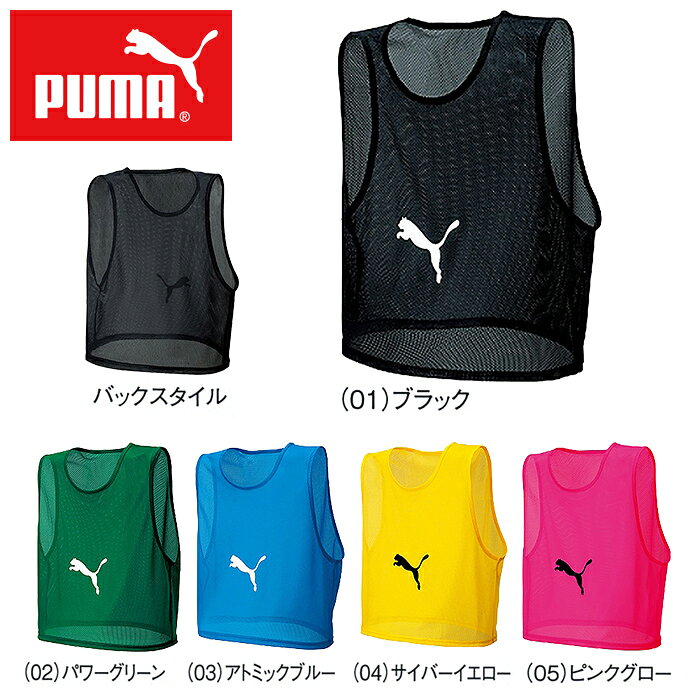 楽天市場】ビブス バレーボールの通販