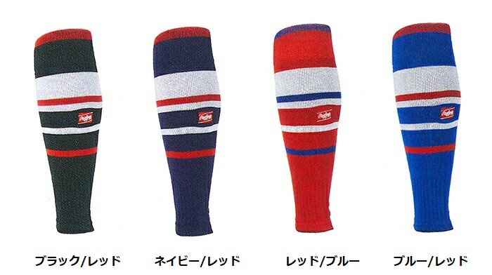 【メール便送料無料】【 ローリングス Rawlings 】【 ソックス 靴下 】野球 ラインカーフソックス アンダーストップ AAS12S02 ブラック/レッド...