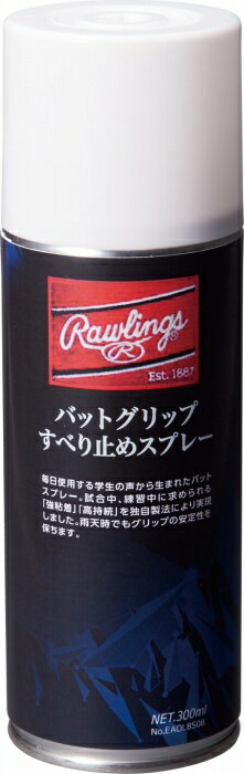 [最大2000円OFFクーポン発行中]【ローリングス　Rawlings】【アクセサリー】野球 バットグリップすべり止めスプレー 滑り止め EAOL8S08 [230217] 父の日 プレゼント