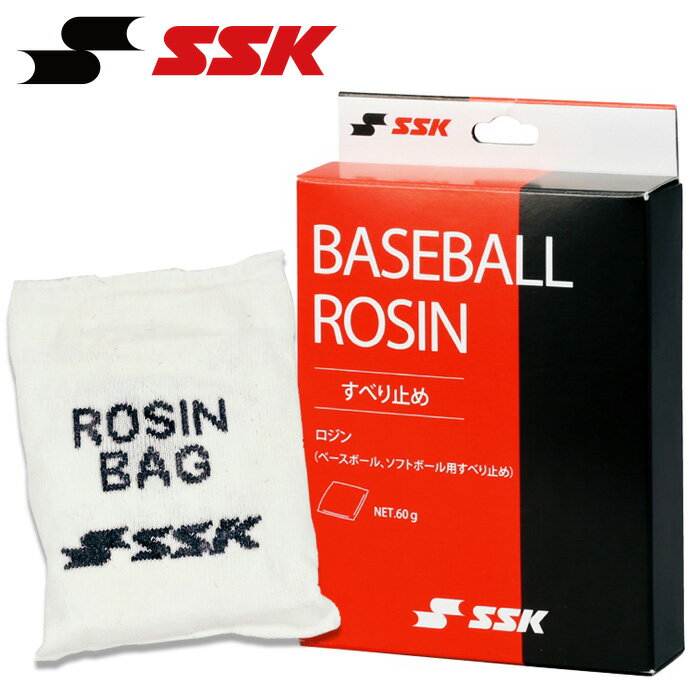 【メール便送料無料】【特価SALE　セール価格】【SSK　エスエスケイ】野球 ロジン 滑り止め ロージンバッグ DP2 [240202] 父の日 プレゼント