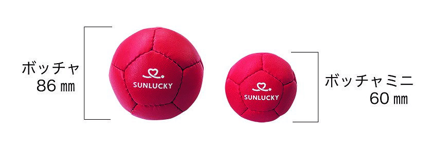 アスリート ステージの【送料無料】【 サンラッキー SUNLUCKY 】【ニュースポーツ】 ボッチャ ボッチャミニ 収納バッグ付きセット SRP560 SRP-560 [210903][amz]｜アングル2