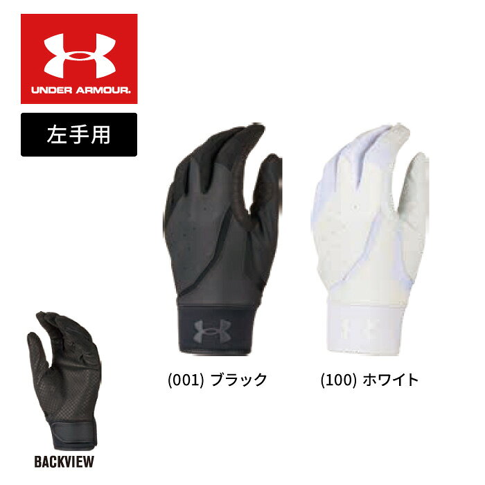 明細書のペーパーレス化にご協力ください当店では環境の配慮や個人情報保護のため、お買い上げ明細書を発行しておりません。「ご注文確認メール」を「お買い上げ明細書」の代わりとさせていただきます。楽天会員様はMY楽天のご購入履歴からも確認できます。※お買い上げ明細書の同梱をご希望の方はご注文時の備考欄にご記入お願いいたします。商品説明ウォッシャブル対応　。高校野球対応。グリップ素材が思い通りのグラブさばきを実現。手のひら全体にグリッピーシリコンを使用し、グラブ内での手のずれを防止。クロージャーを内側に配置し、手首の動きを妨げない。手の握りに必要な部分にストレッチ素材を配置し、フィット感と握りやすさを確保。右投げ用。片手用。品番6014436仕様素材合成皮革、ポリエステル、ポリウレタンサイズS(22-23cm), M(24-25cm), L(26-27cm), XL(28-29cm)備考※メール便ご利用の場合、ポスト投函となる為に時間指定・&emsp;代引きはご利用できません。※こちらの商品はメーカー取り寄せ商品です。&emsp;商品の発送までに2〜6営業日のお時間がかかります。&emsp;また、在庫数は日々変動しますので、ご注文できる状態でも&emsp;完売・欠品の場合もございます。※ご注意：宅配便の場合、北海道・沖縄、その他離島へは&emsp;別途配送料がかかります。※こちらの商品は、注文後お客様ご都合のキャンセル・返品・交換は一切お受けできません。ご了承ください。