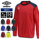 【メール便送料無料】★チーム対応★【アンブロ UMBRO】【ウェア】 サッカー ピステトップ メンズ 大人ウインドアップ 長袖 アンブロ ピステ UBA4040...