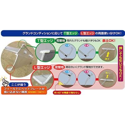 アスリート ステージの【 ユニックス UNIX 】【 設備 用具 】 野球　アルミ合金製レーキ (80cm幅)　3本セット　スイッチレーキ　アルミトンボ　グラウンド 整地　黒土　赤土　校庭　河川敷　プレート交換可　BX78-59　卒業記念品 卒団記念品 [200426][大型宅配便]｜アングル3