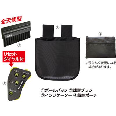 野球　球審用エキスパート4点セット　審判用備品　BX82-61　 父の日 プレゼント