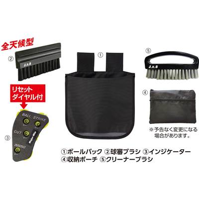 野球　球審用エキスパート5点セット　審判用備品　BX82-63　 父の日 プレゼント