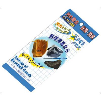 ★グラブやバッグ、スパイクやバッドなど、汚れを落としてツヤを出す汚れ取りクロス★【 ユニックス UN ...