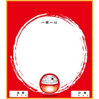 【メール便送料無料】【 ユニックス UNIX 】【記念品】夢を叶える ドリームしきし　色紙　目標　夢　成就　祈願　FD14-26 [200427][amz]