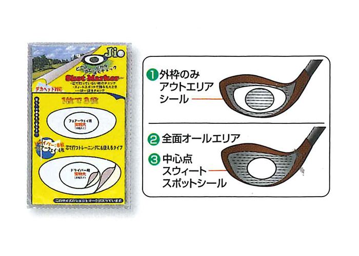 【メール便送料無料】【ユニックス　UNIX】【トレーニング用品】卓球　ショットマーカー (ウッド専用)　12枚入　GE53-94　[200429]