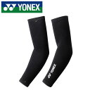 【メール便送料無料】★腕の振りを安定させる高機能サポーター★【ヨネックス YONEX】 テニス バドミントン アームサポーター 両腕入り プロモデル トッププレ...