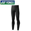★体幹バランスを整える高機能アンダーウェア★【 ヨネックス YONEX 】【ウェア】 テニス バドミントン ロングスパッツ プロモデル トッププレイヤー向け メ...