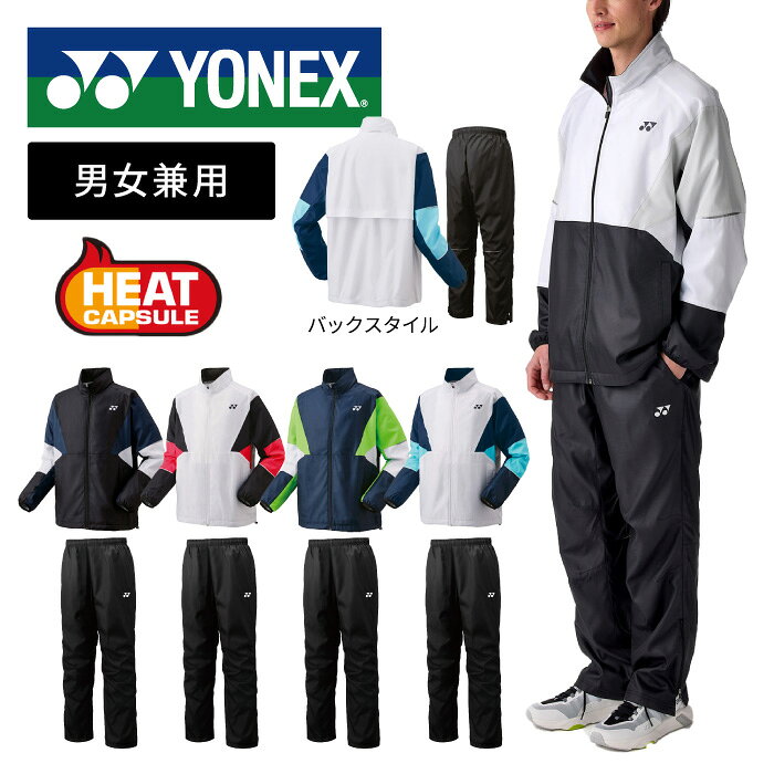 YONEX　ヨネックス　ヒートカプセルダブル　ウォームアップウェア　上下　セット 楽天市場】ヨネックス ヒートカプセル（セットアップ｜メンズウインド